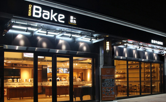 第一麦方烘焙加盟