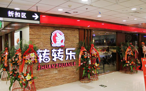 转转乐涮涮锅加盟