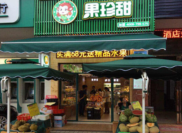 果珍甜水果店加盟