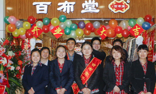 百布堂手工家纺加盟