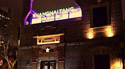 上海滩餐厅加盟