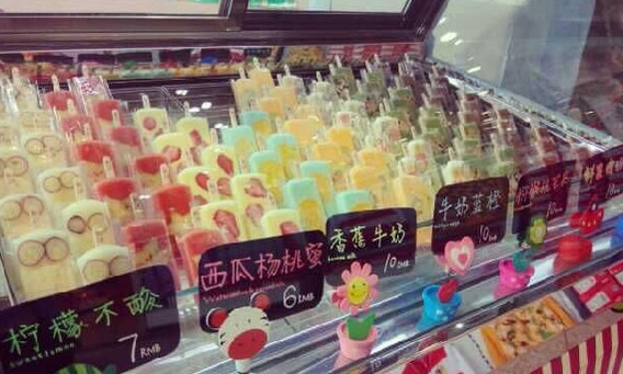 吖咪手工冰棍加盟