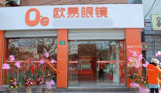 欧易眼镜加盟