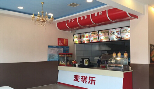 开麦琪乐加盟店需要多少钱?12.92万元带您走上致富之路!