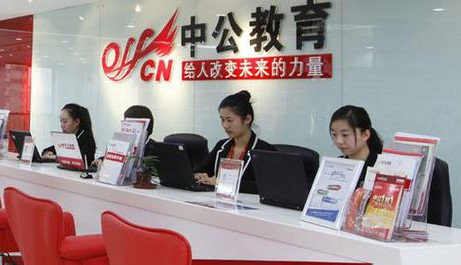 中公教育加盟