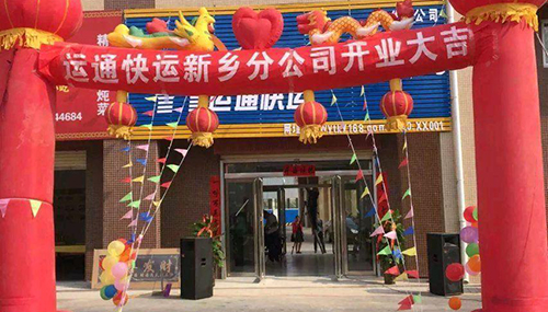 运通速运加盟