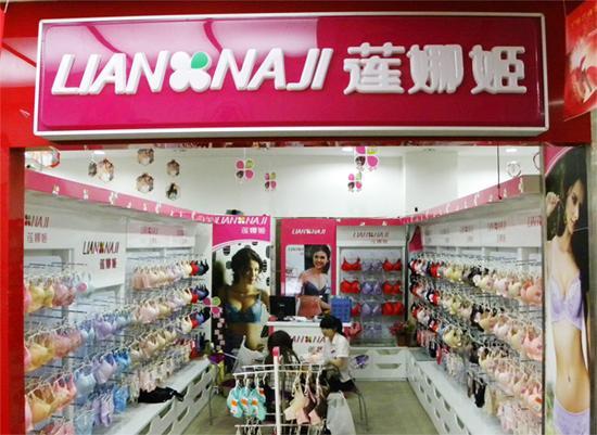 莲娜姬加盟店