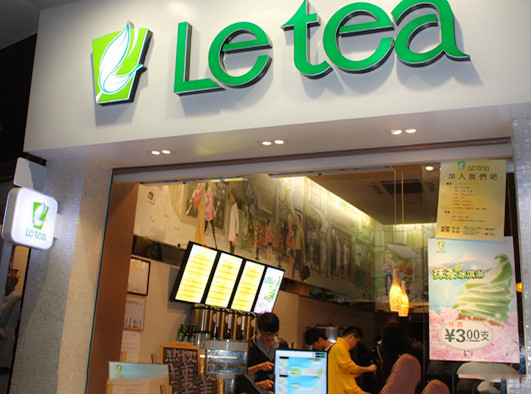 乐茶加盟