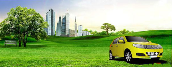 开车洁士洗车加盟