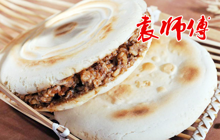袁师傅肉夹馍加盟