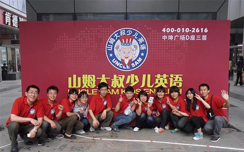 山姆大叔英语加盟