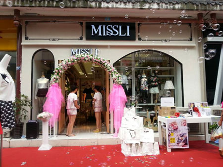  MISSLI女装加盟
