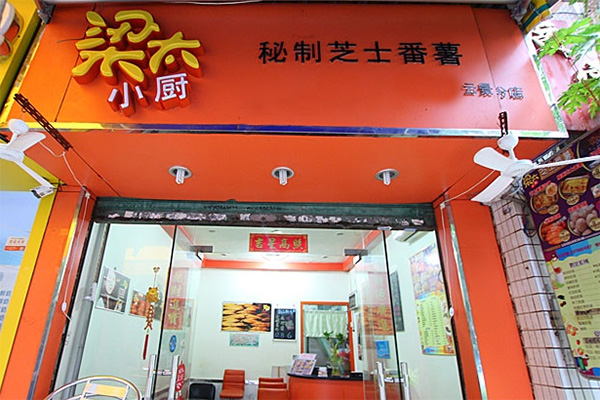 梁太小厨加盟店