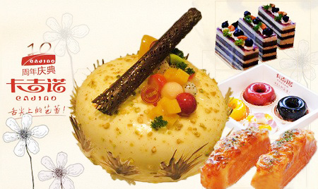 卡吉诺面包房加盟