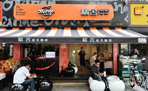 橘舍城市咖啡加盟店