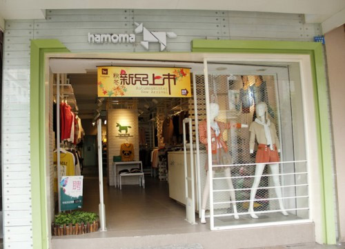 花木马女装加盟店