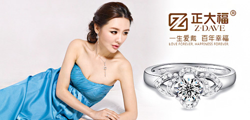 正大福珠宝加盟