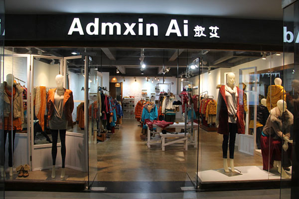 歆艾女装加盟