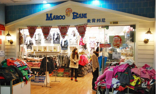 麦肯邦尼童装加盟店