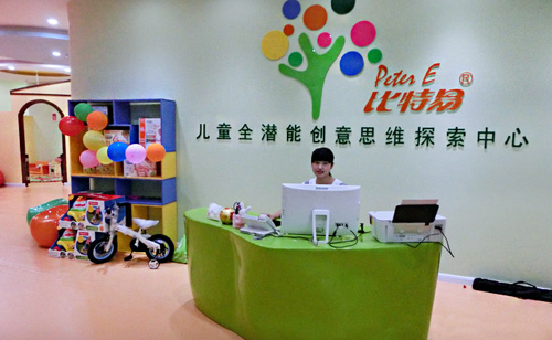 比特易早教加盟