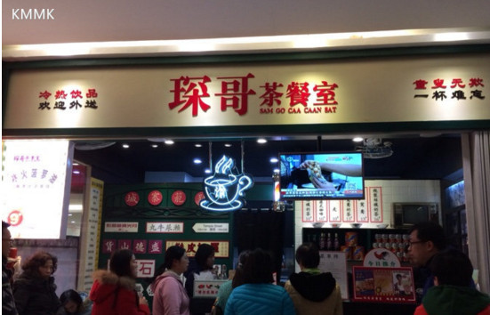琛哥茶餐室加盟
