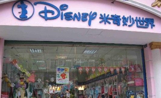 米奇妙世界童装加盟