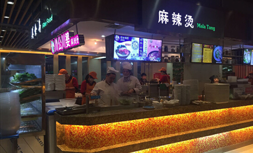 川公川婆麻辣烫加盟