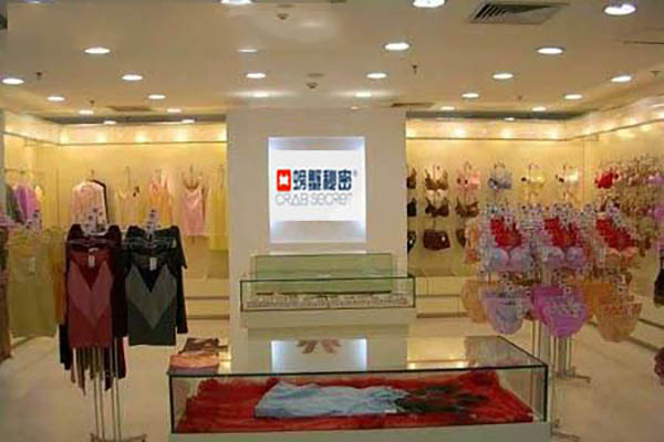 螃蟹秘密内衣加盟店