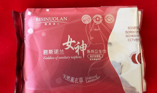 碧斯诺兰女神卫生巾加盟
