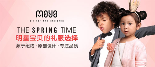 maya's童装加盟