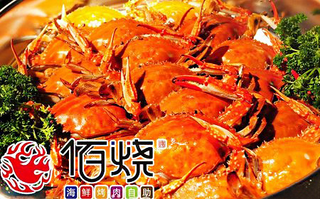 佰烧海鲜烤肉自助加盟