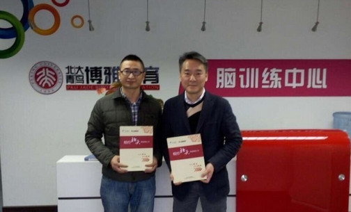 博雅教育加盟店