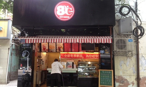 80度城市咖啡加盟