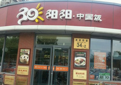 阳阳小吃加盟