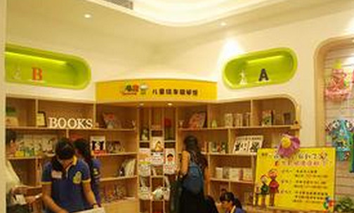 城市宝贝国际早教加盟店