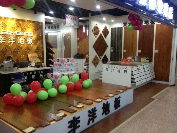 李洋地板加盟店