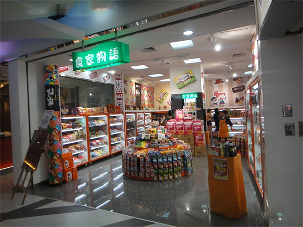 食家物语