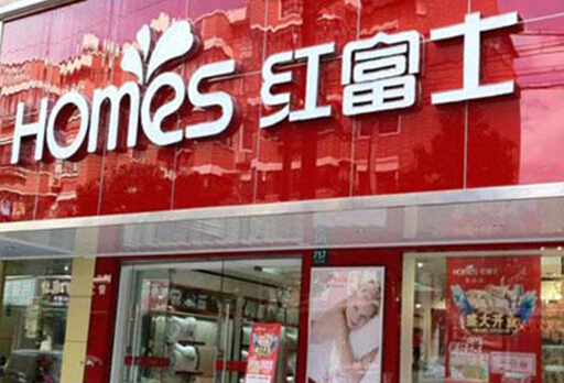 红富士家纺加盟