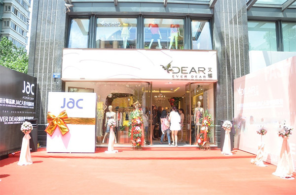 艾蝶女装加盟店