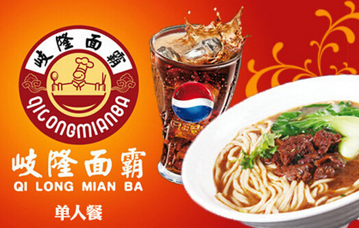 岐隆面霸加盟费