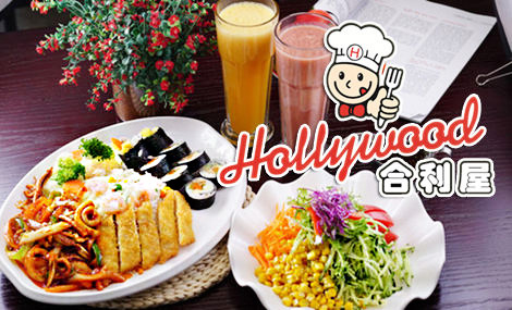 合利屋快餐加盟