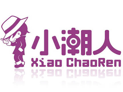 小潮人童装加盟费