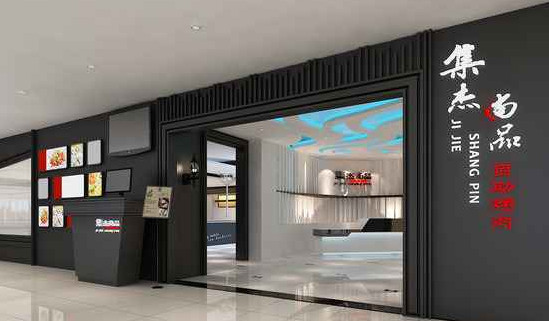 集杰尚品自助烤肉加盟