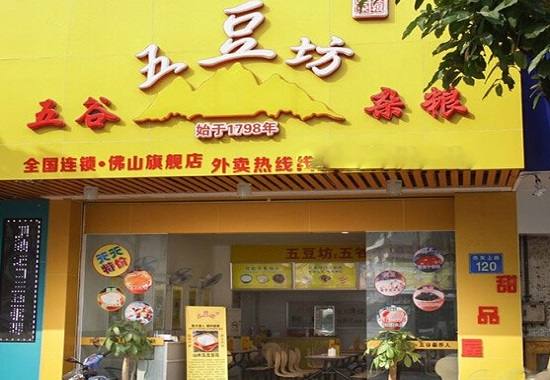 五豆坊加盟店