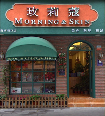 玫莉蔻加盟店