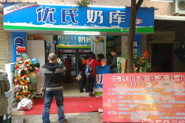 优氏鲜奶加盟