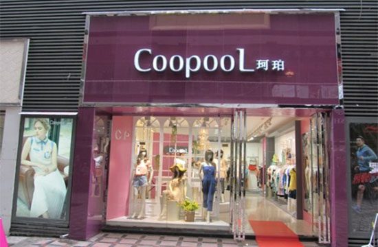 COOPOOL珂珀加盟