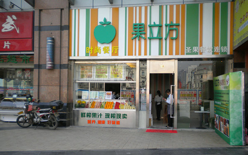果立方鲜榨果汁加盟