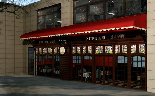 皮皮鲁西餐厅加盟