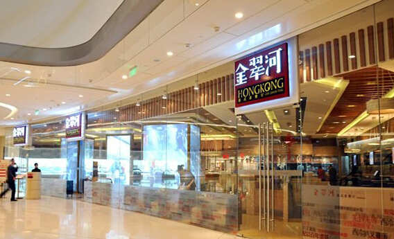 金翠河港式茶餐厅加盟